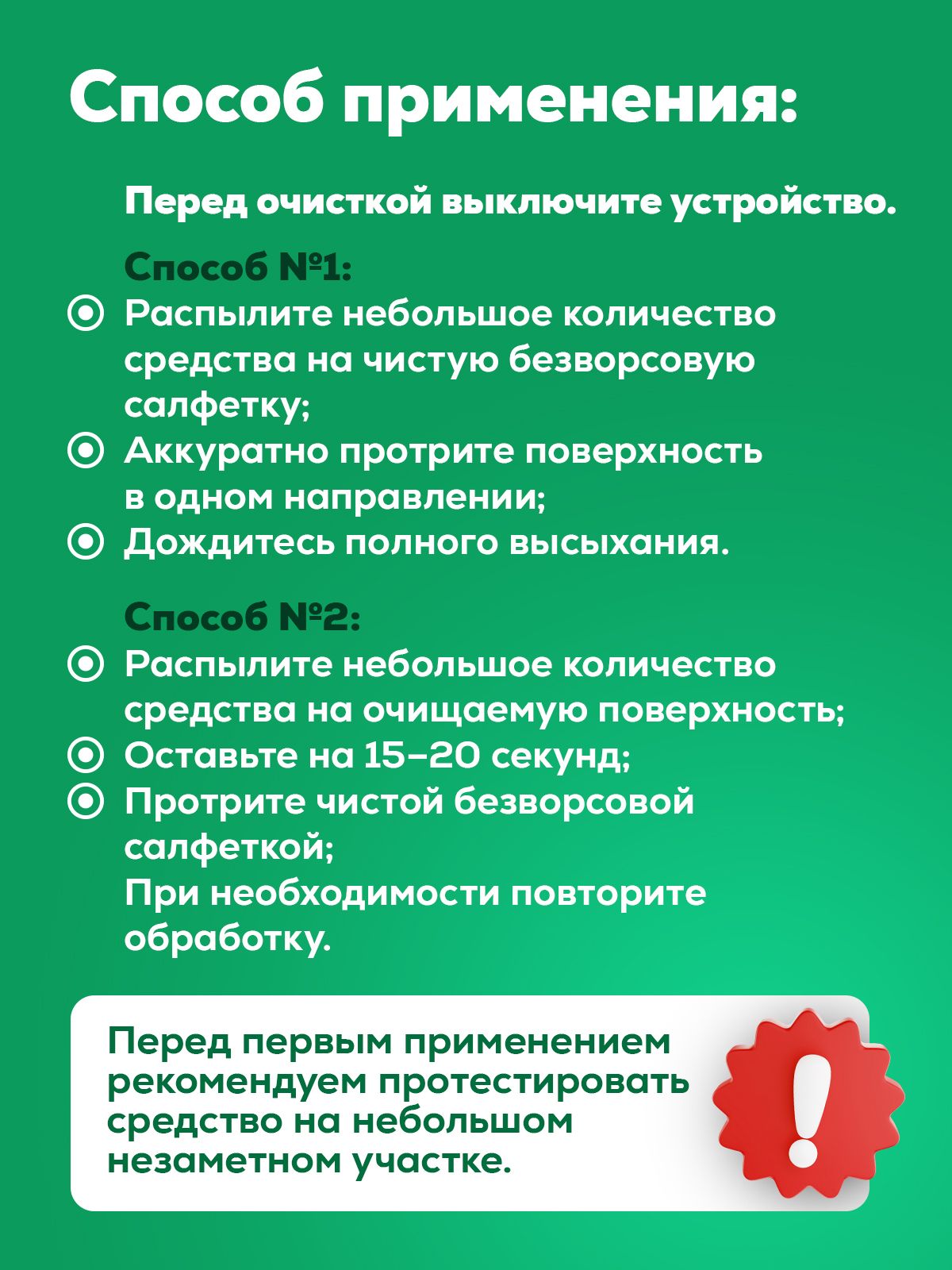 Чистящее средство Режим Чистоты 100 мл для компьютерной техники - фото 6