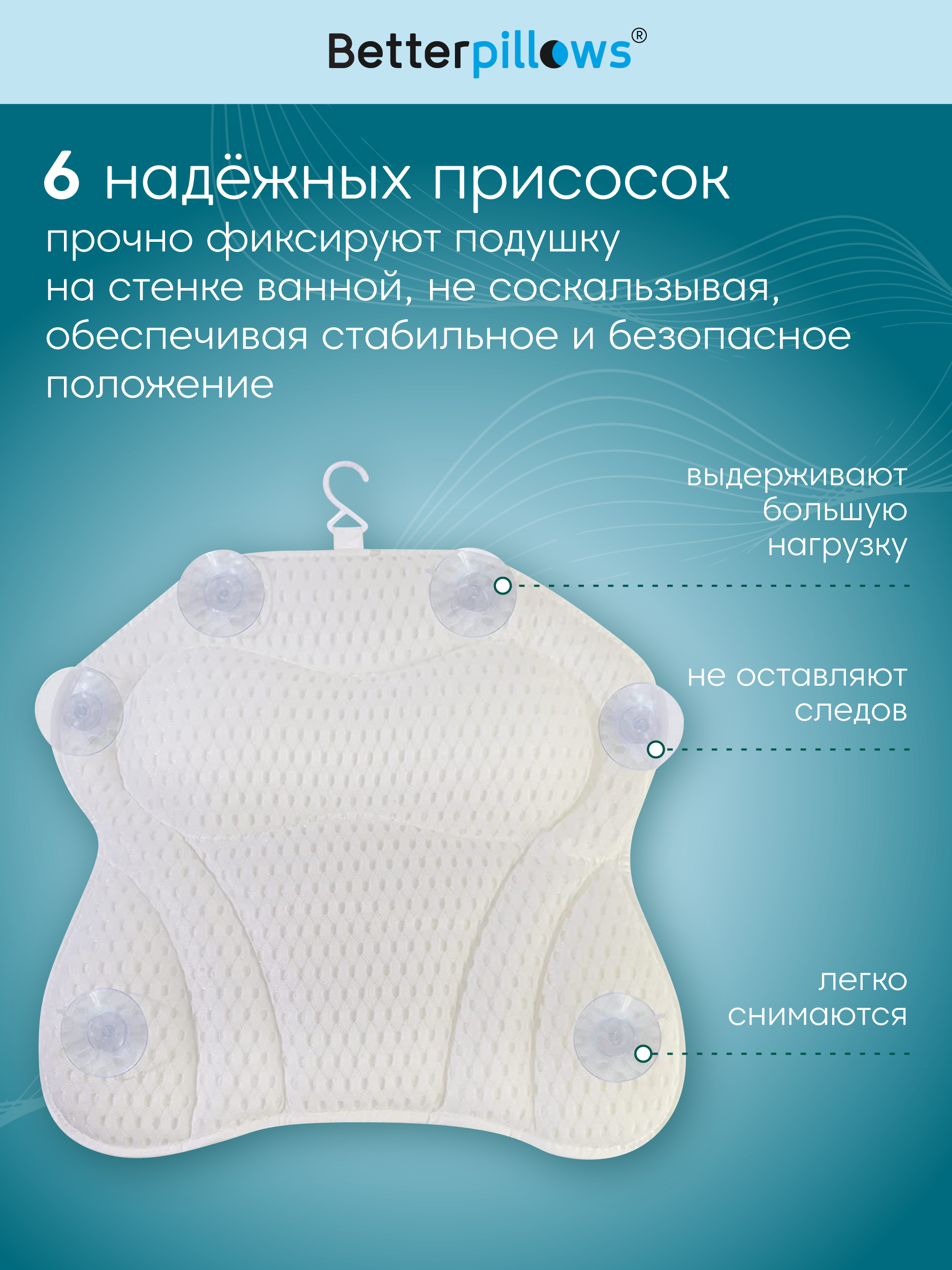 Подушка ортопедическая для ванной Betterpillows для детей и взрослых - фото 6