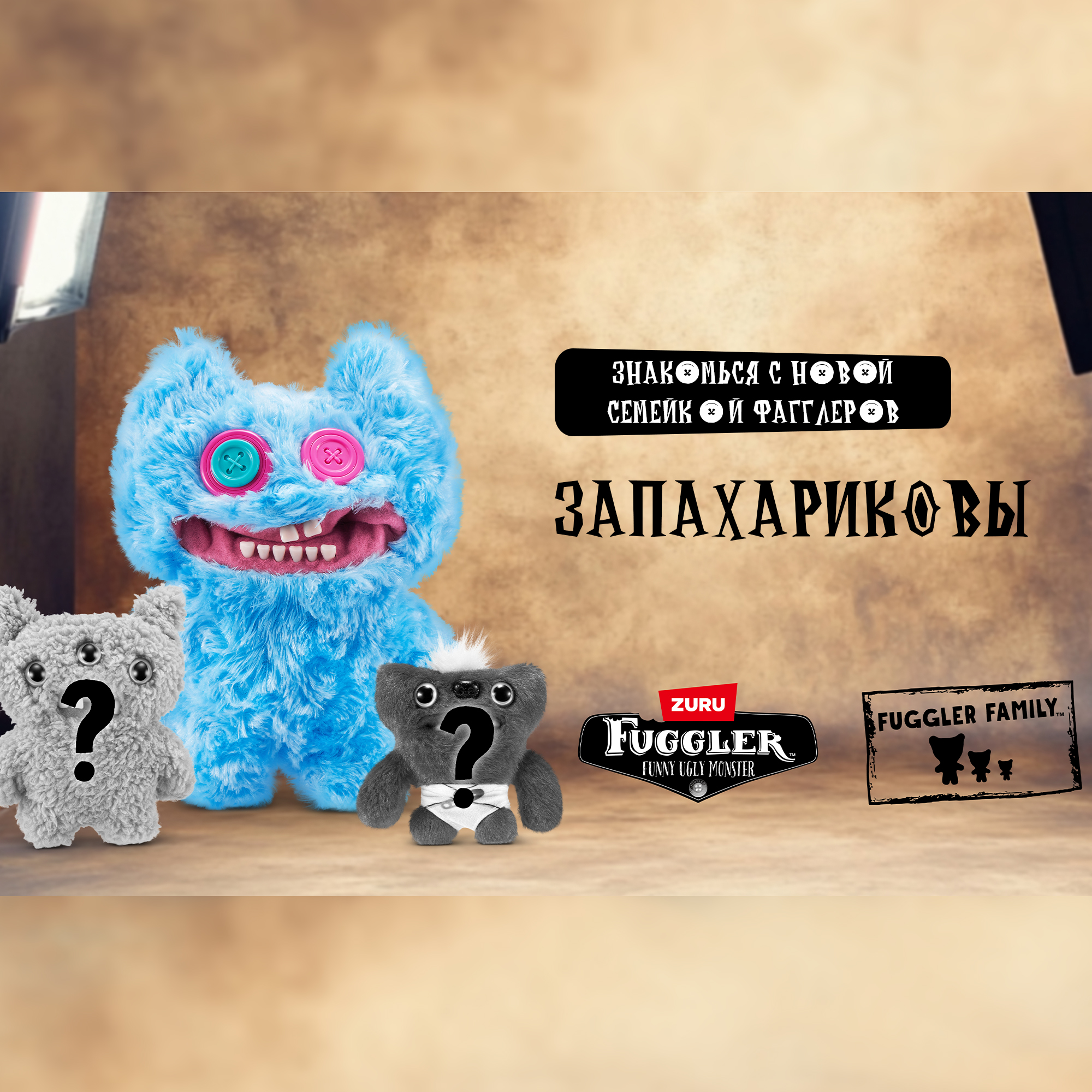 Мягкая игрушка FUGGLER Семья Фагглеров 24 см в ассортименте - фото 8