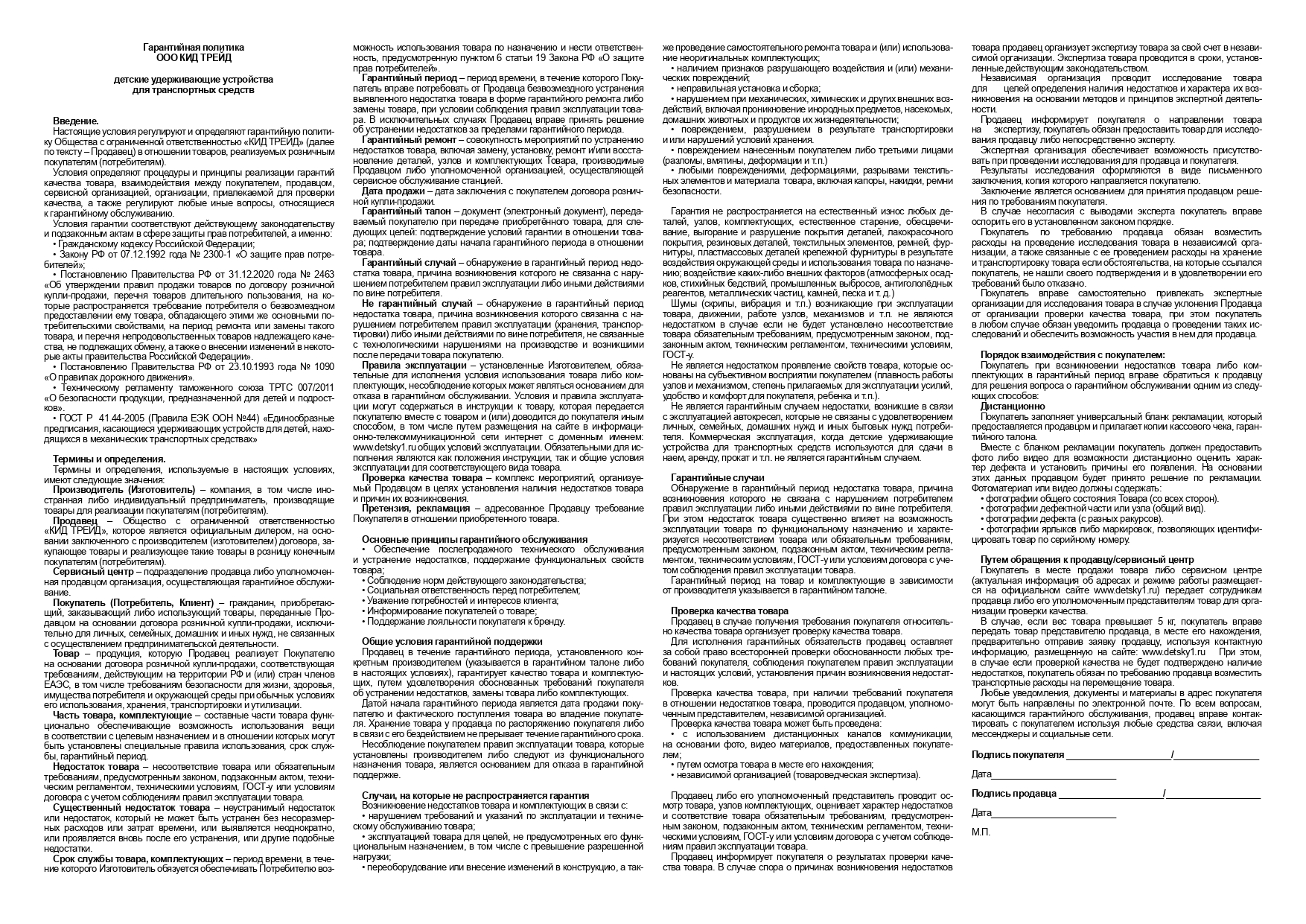 Автокресло Osann Junior Gurtfix 3 (22-36 кг) черный - фото 10