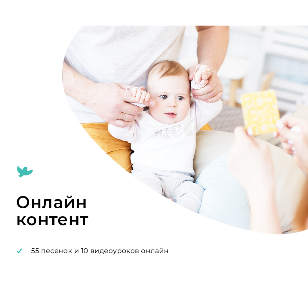 Музыка Поём Умницa Музыкальное развитие детей 6 мес+ - фото 5