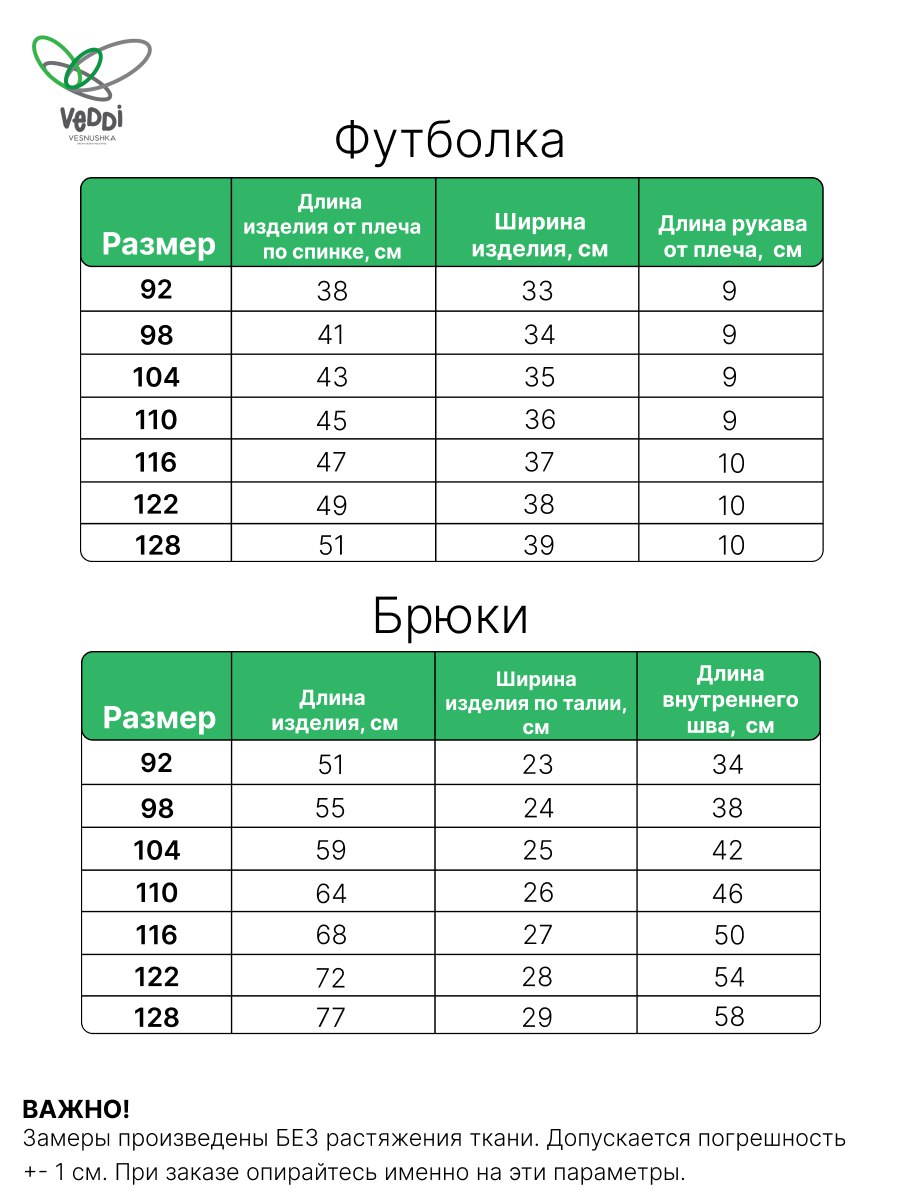 Спортивный костюм VEDDI 2080/6041фп-2024-синий - фото 9