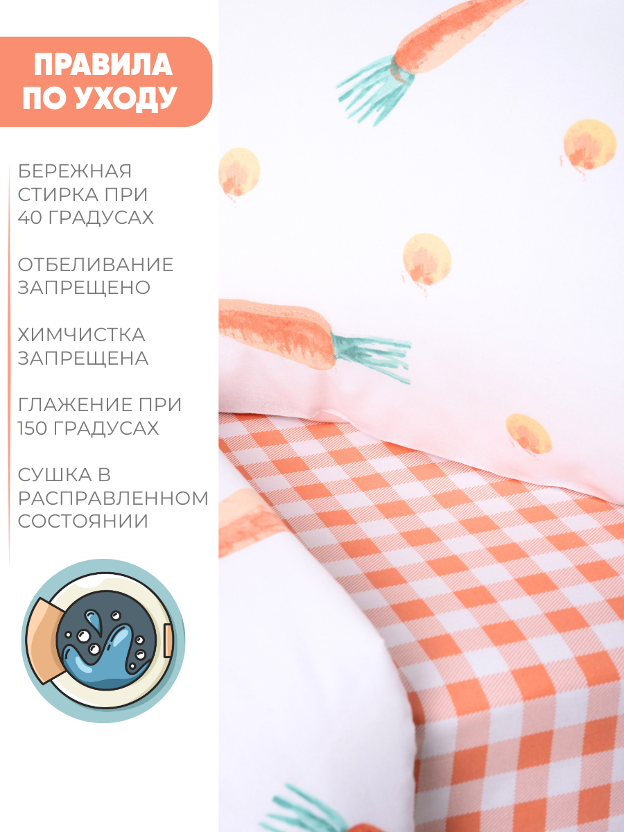 Комплект постельного белья Ночь Нежна Кэрот односпальный 3 предм. - фото 10