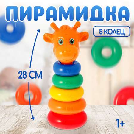 Игрушка Соломон пирамидка
