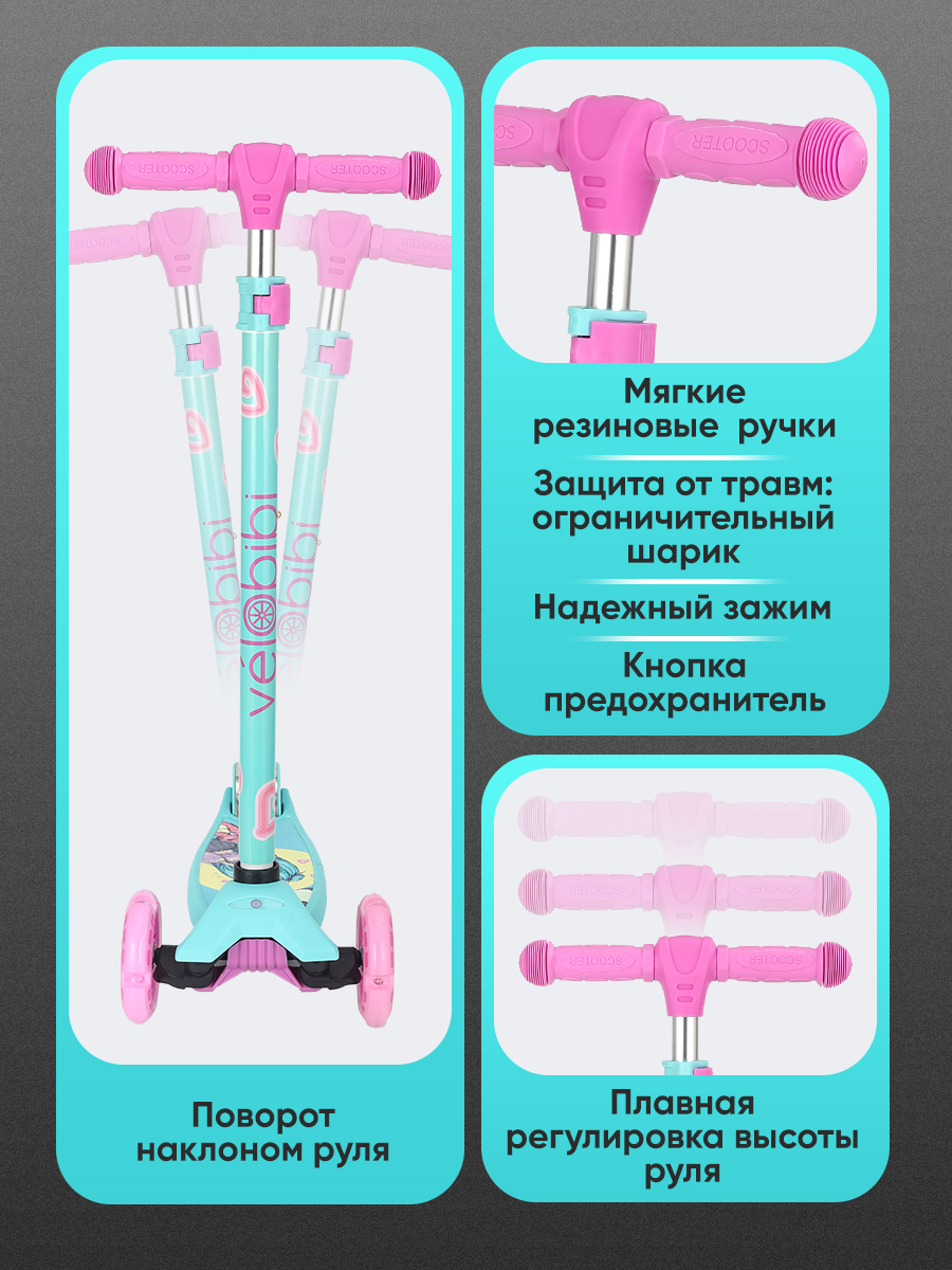 Самокат Velobibi трехколесный - фото 4