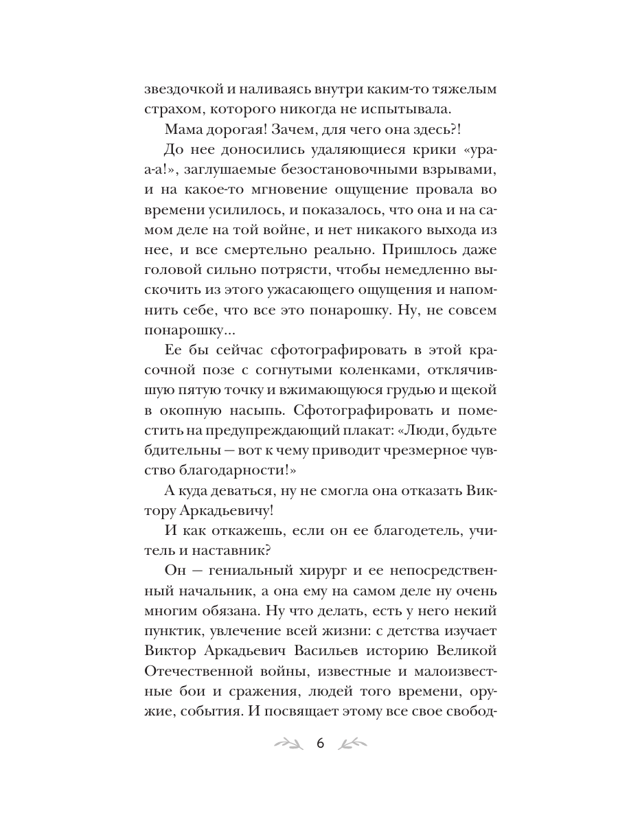 Книга Эксмо Все лики любви - фото 3