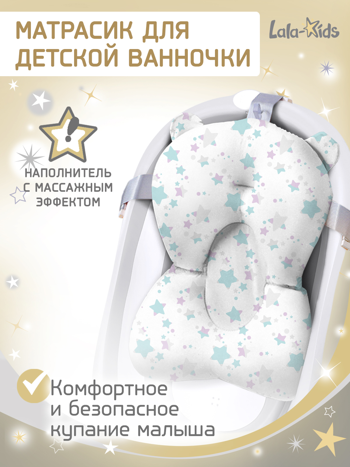 Гамак для купания LaLa-Kids Звезды изумрудные зеленый - фото 1