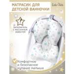 Гамак для купания LaLa-Kids Звезды изумрудные зеленый