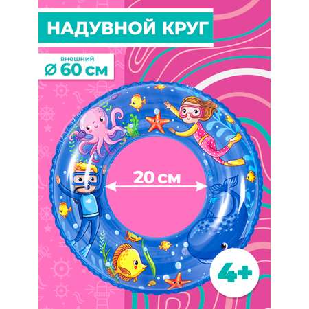 Круг надувной Play market мультиколор