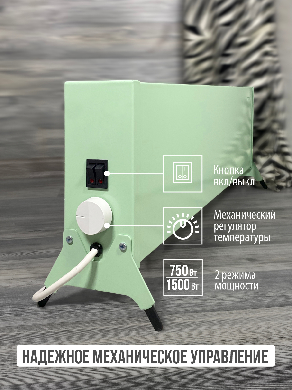 Конвектор электрический РЭМО Такса 1,5 кВт зеленый Х-элемент - фото 5