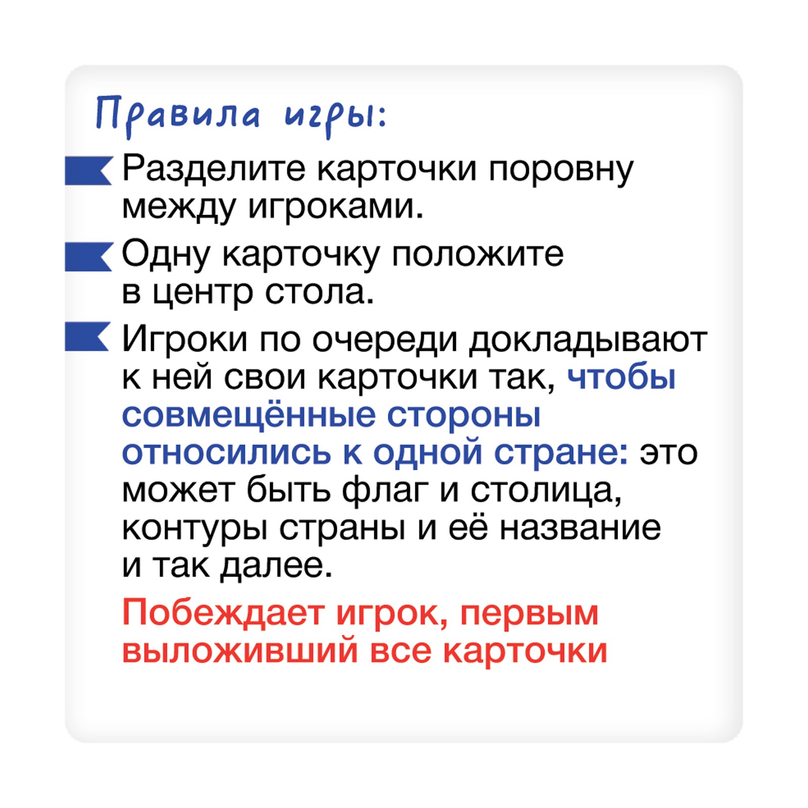 Настольная игра IQ-ZABIAKA - фото 4