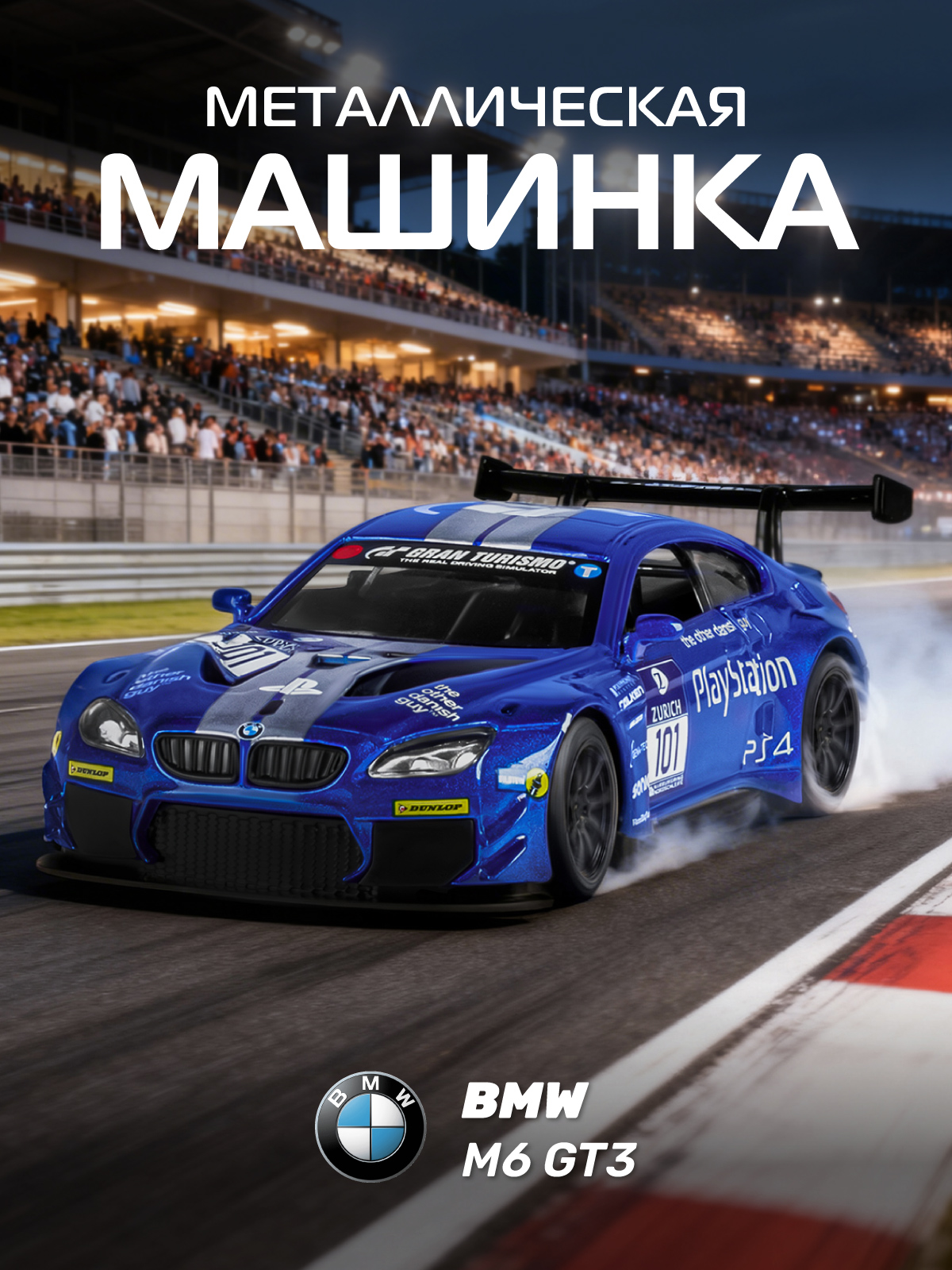 Автомобиль АВТОпанорама BMW M6 1:44 JB1251747 - фото 1