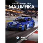Автомобиль АВТОпанорама BMW M6 1:44