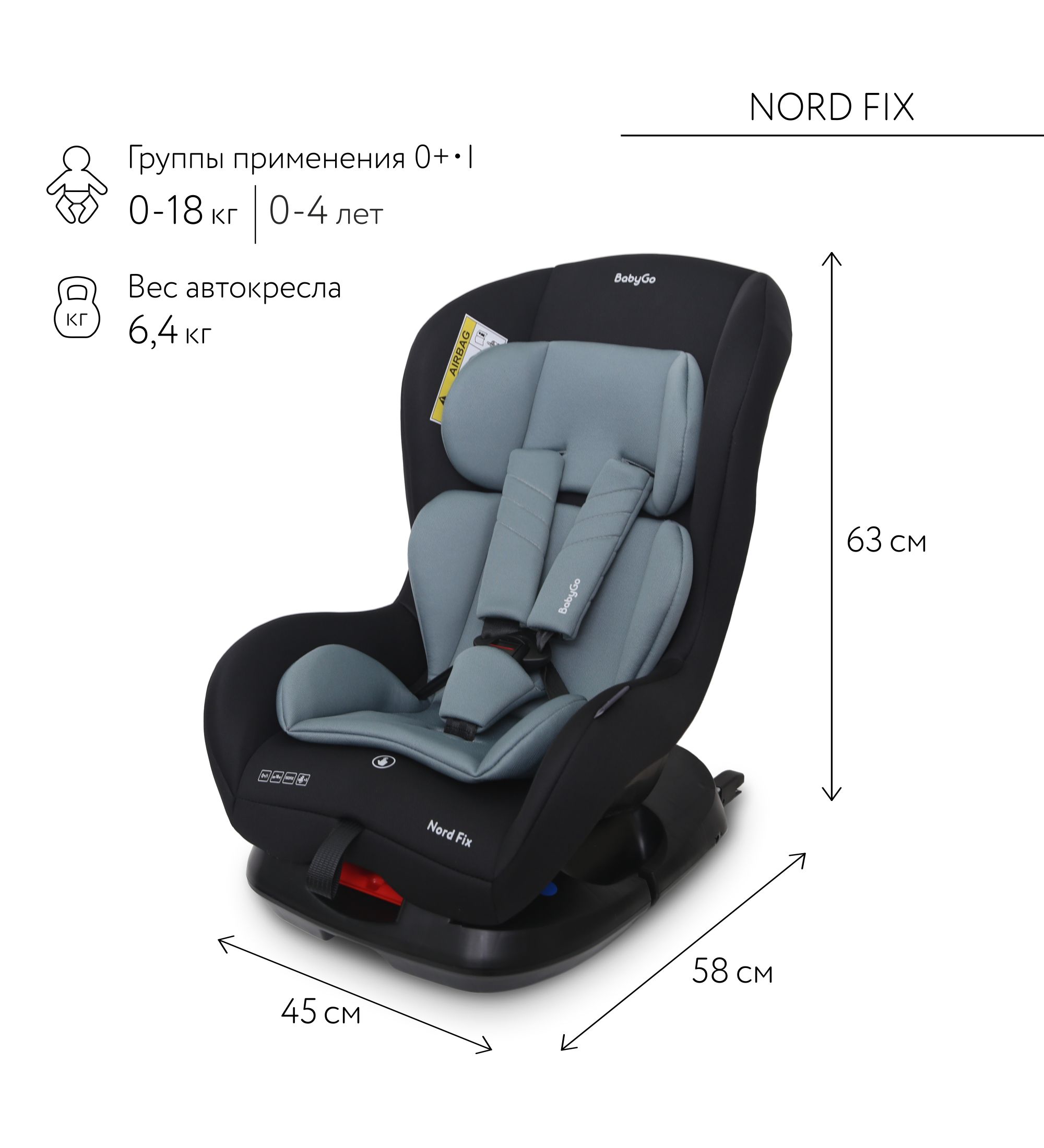 Автокресло BabyGo Nord FIX Isofix 0+/1 (0-18 кг) зеленый - фото 2