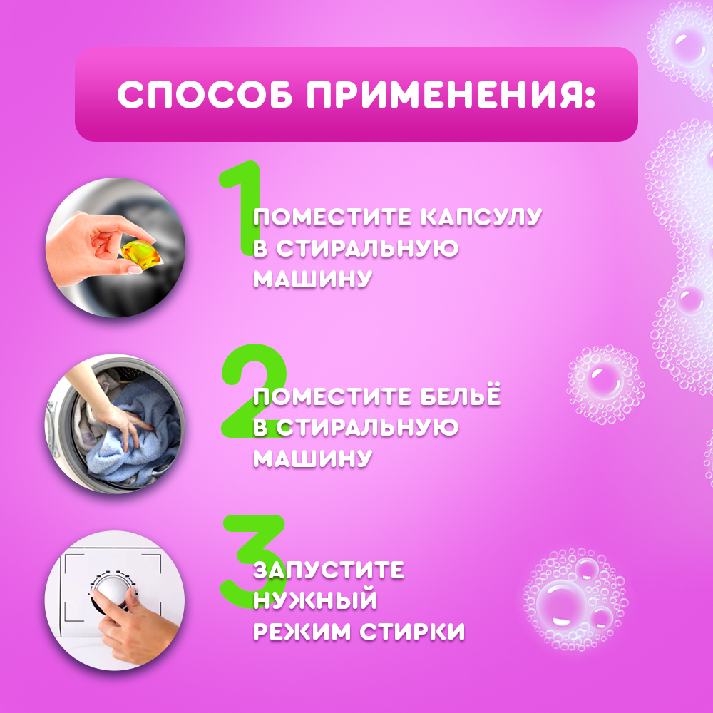 Капсулы для стирки Liby Фрезия 52 шт. - фото 8