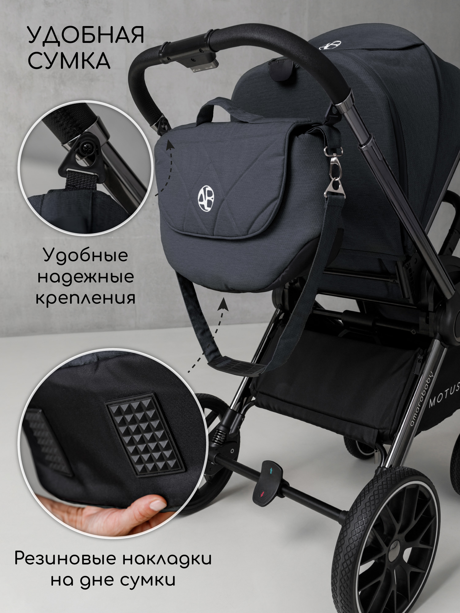 Коляска 2в1 Amarobaby Motus - фото 17