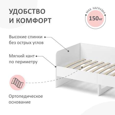 Детская кровать Умка 160*70 см ROMACK на ортопедическом основании с защитным бортиком