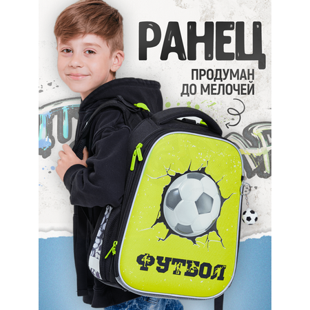 Ранец ПАНДАРОГ Футбол