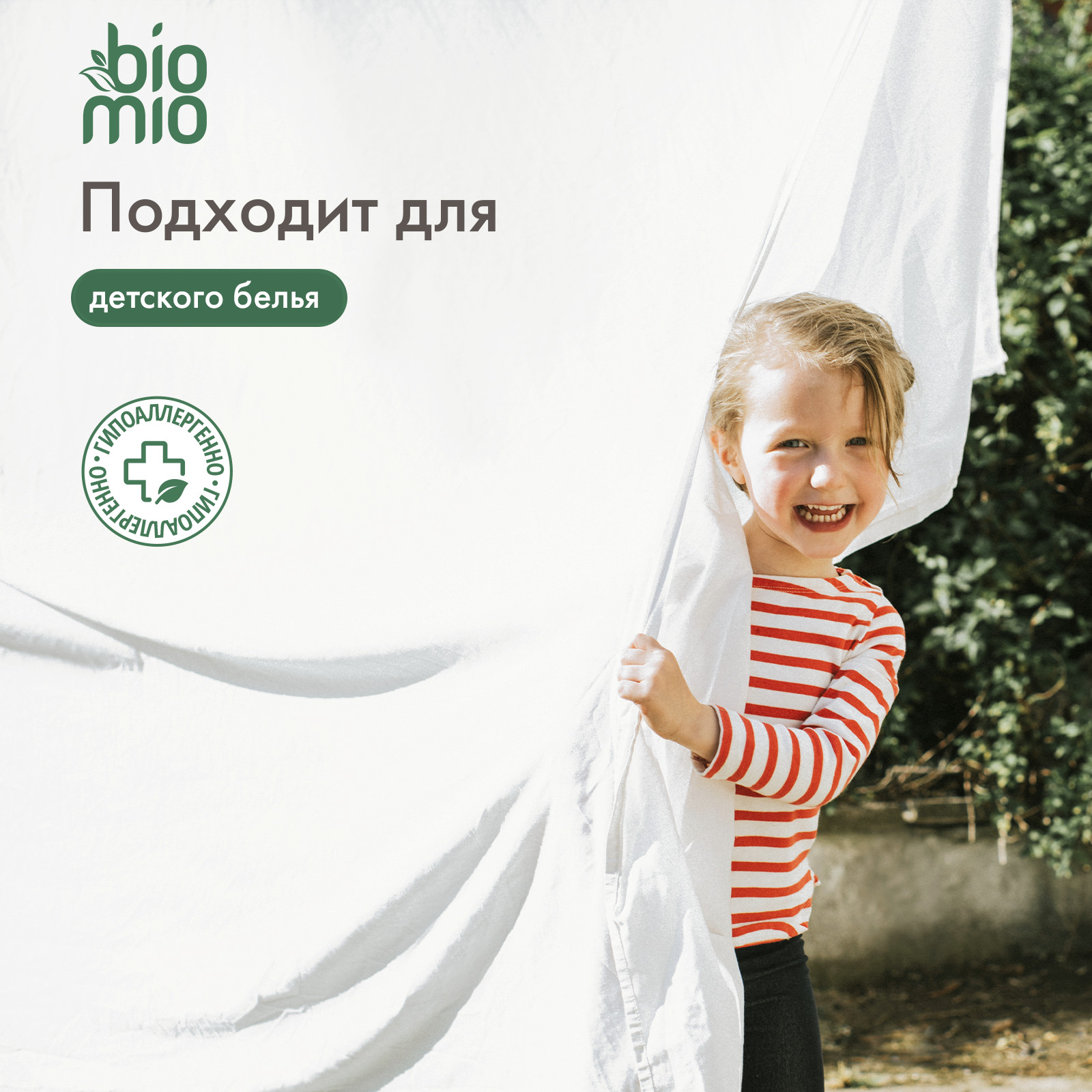 Кондиционер для белья BioMio экологичный Эвкалипт-Кедр Концентрат 800мл - фото 7