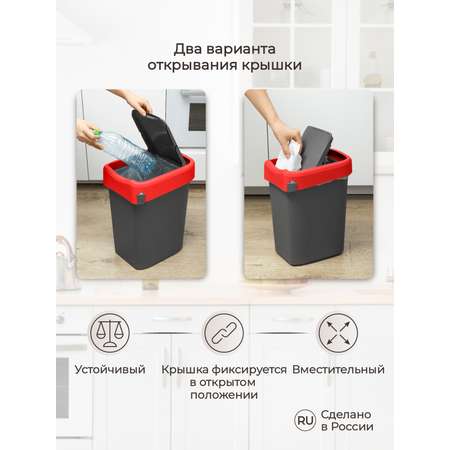 Контейнер Econova для мусора Smart Bin 25л красный