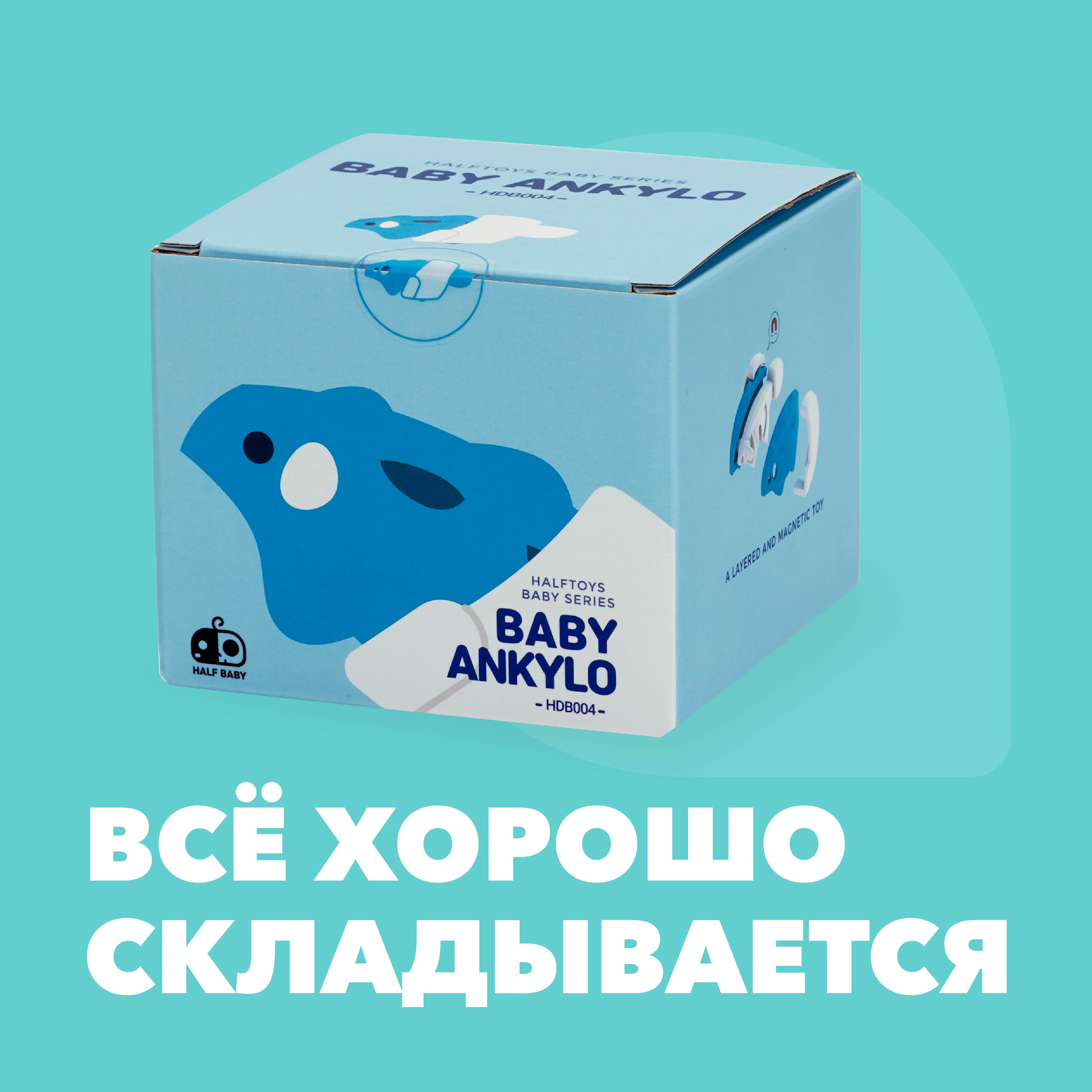 Игровой набор HALFTOYS Baby Dino Анкило - фото 9