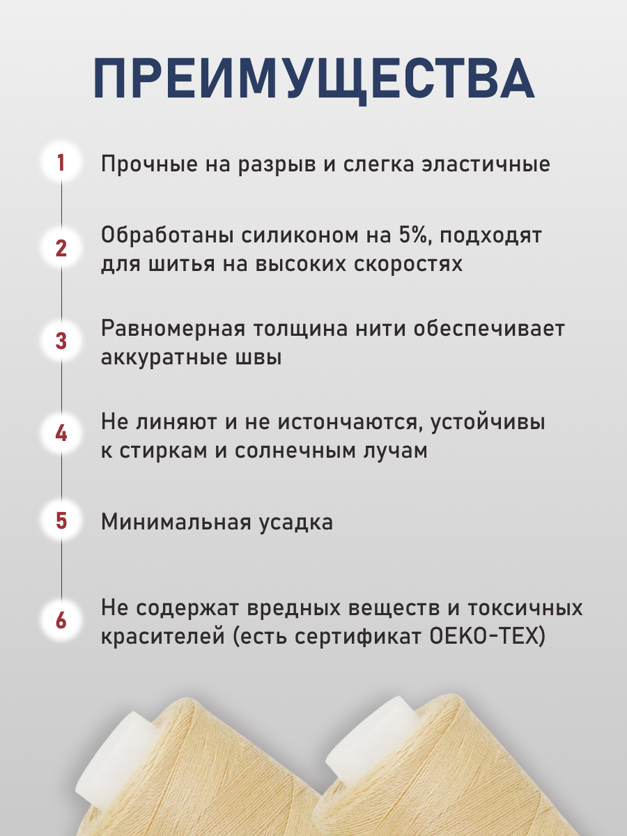 Нитки для шитья 40/2 Bestex 10шт цв 157 - фото 3