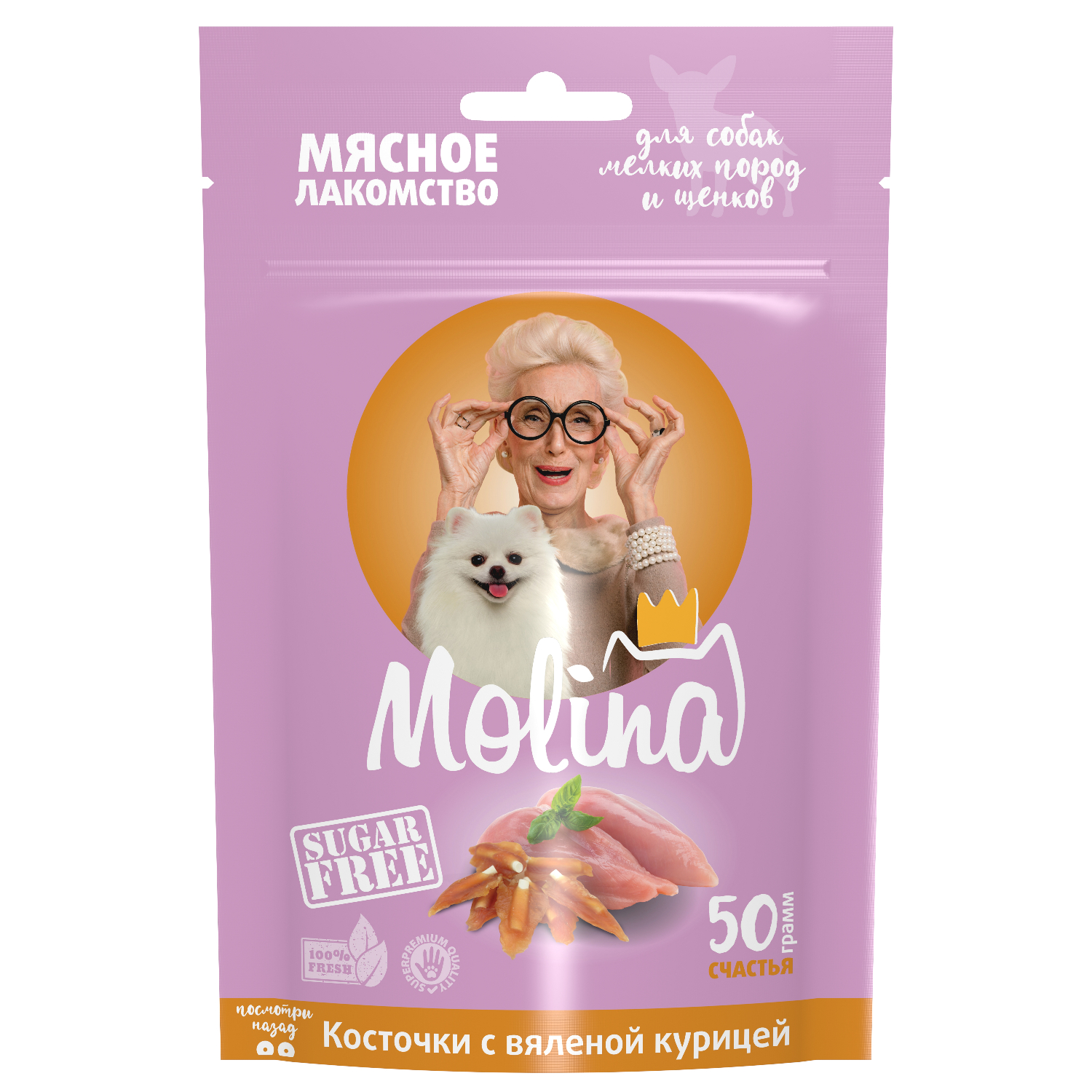 Лакомство для собак мелких пород Molina Косточки с вяленой курицей 50г - фото 1