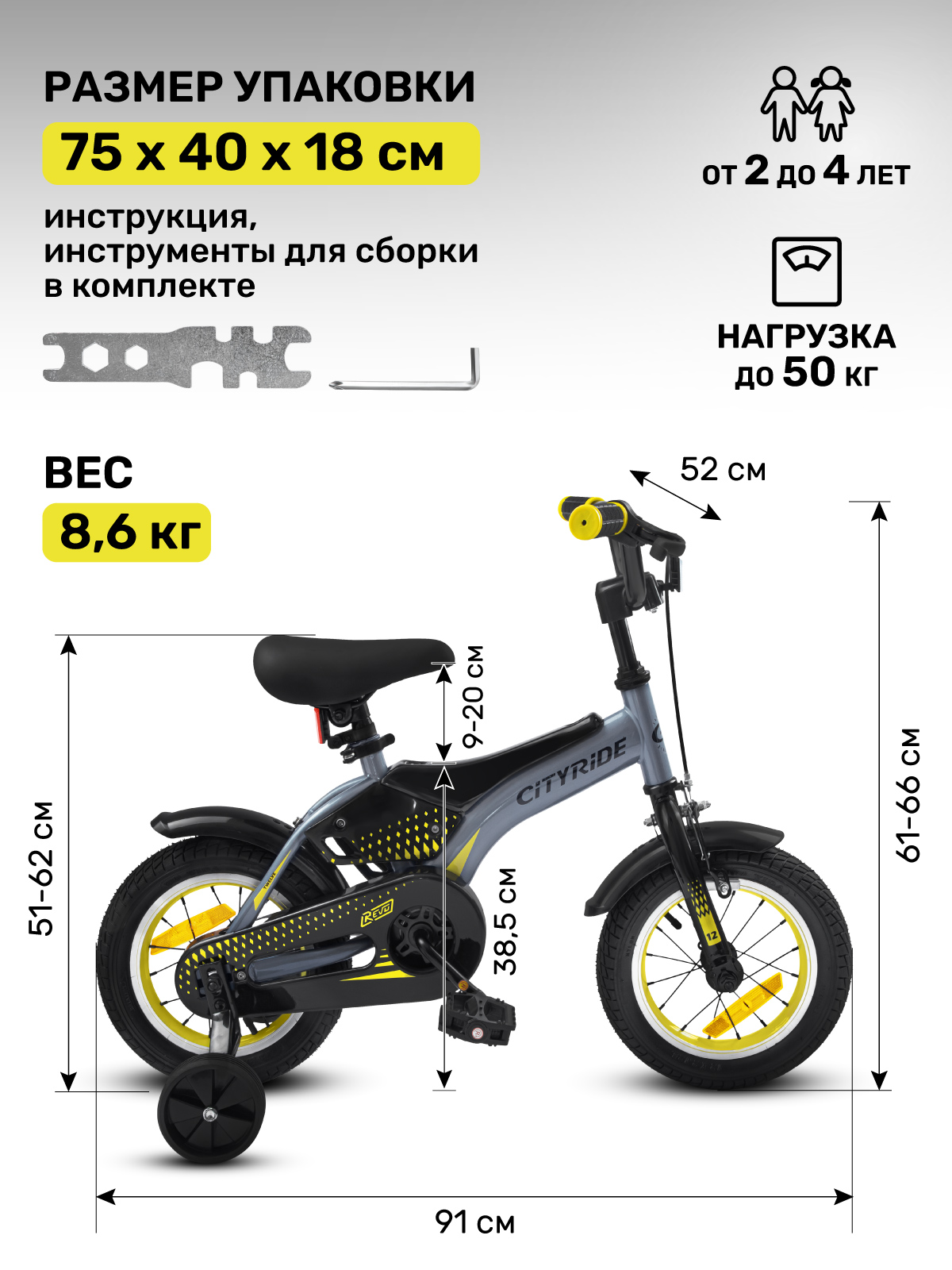 Двухколесный велосипед CITYRIDE 12 дюймов - фото 5