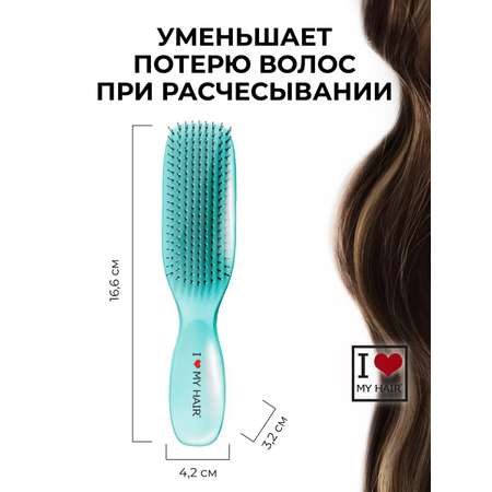 Массажная расческа I LOVE MY HAIR