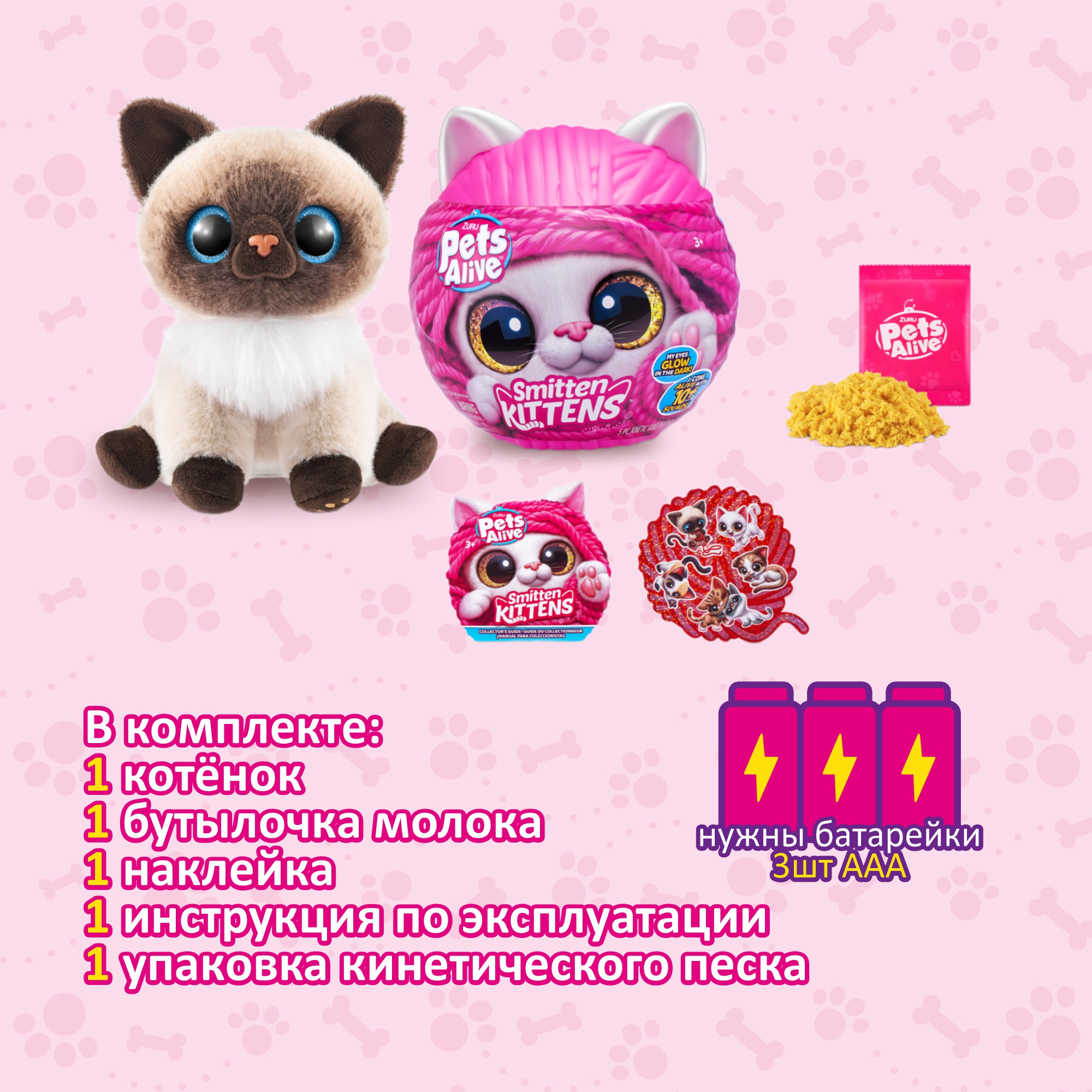 Игрушка мягкая Zuru Pets Alive котик Smitten Kittens - фото 4