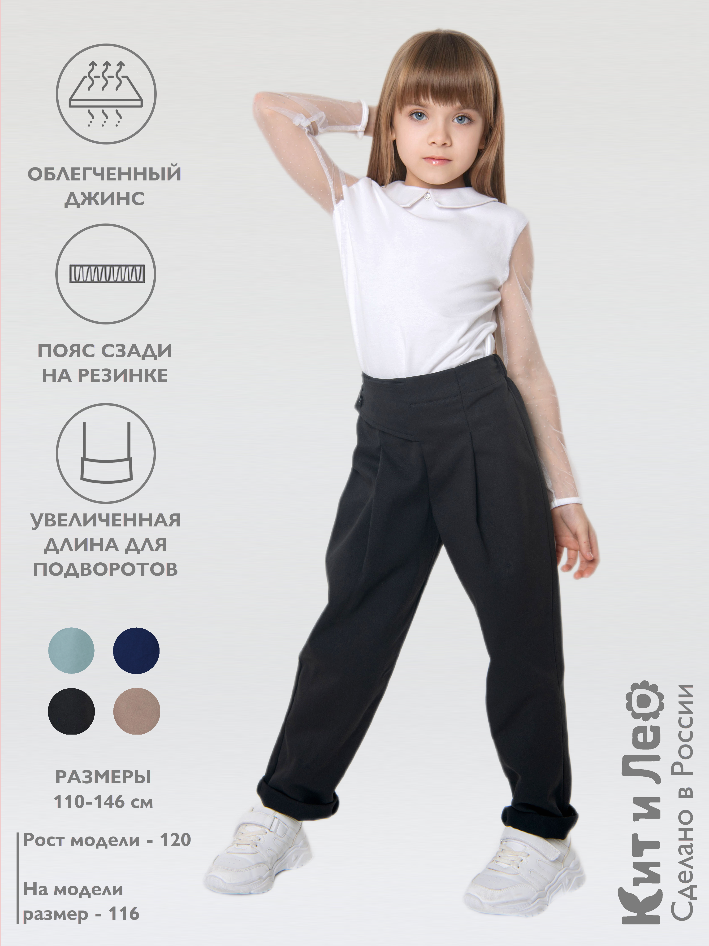 Брюки Кит и Лео КЛ0204Ч - фото 2