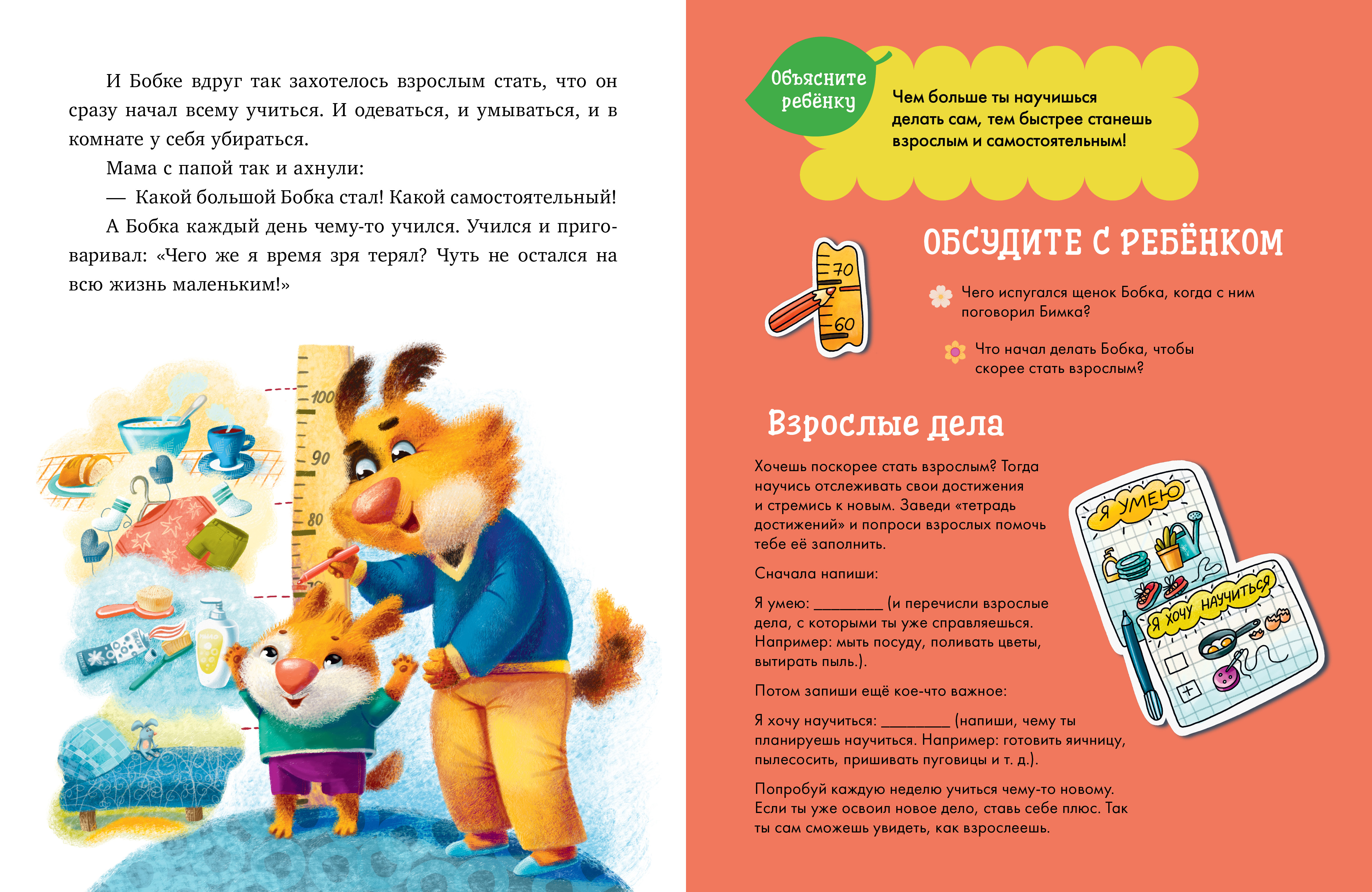 Книга Clever Сказки-обнимашки - фото 6