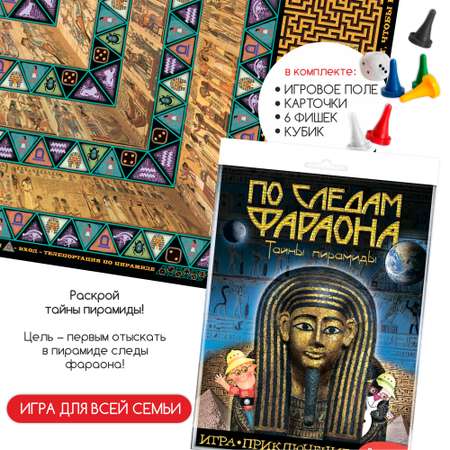 Настольная игра Дрофа-Медиа