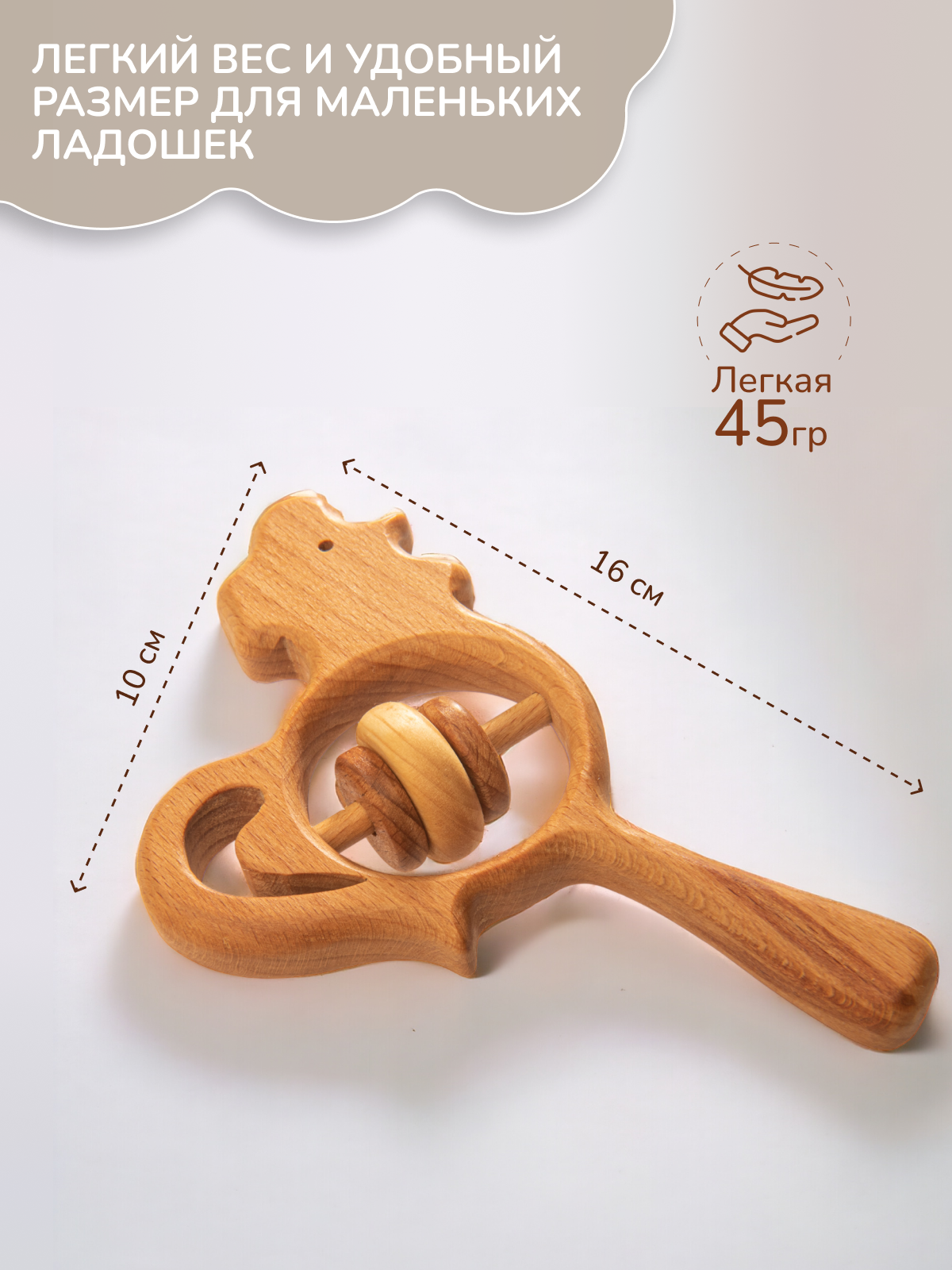 Игрушка Леснушки погремушка - фото 11