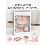 Набор посуды Miyoumi 5 шт.