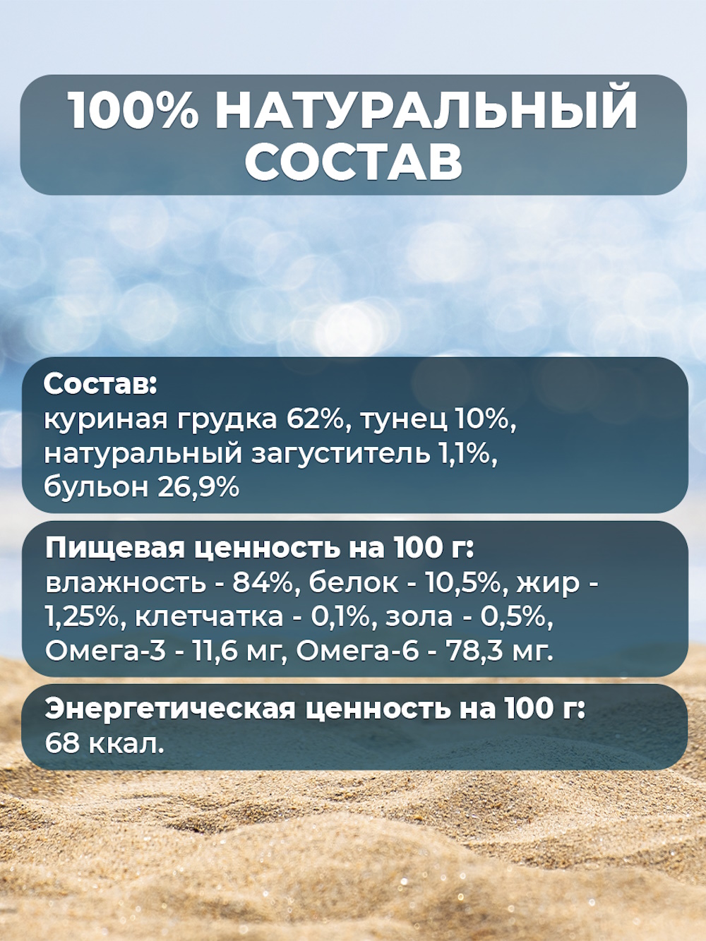 Корм для кошек Родные корма Морская серия суп филе курицы с тунцом в соусе по-азиатски пауч 85г - фото 4