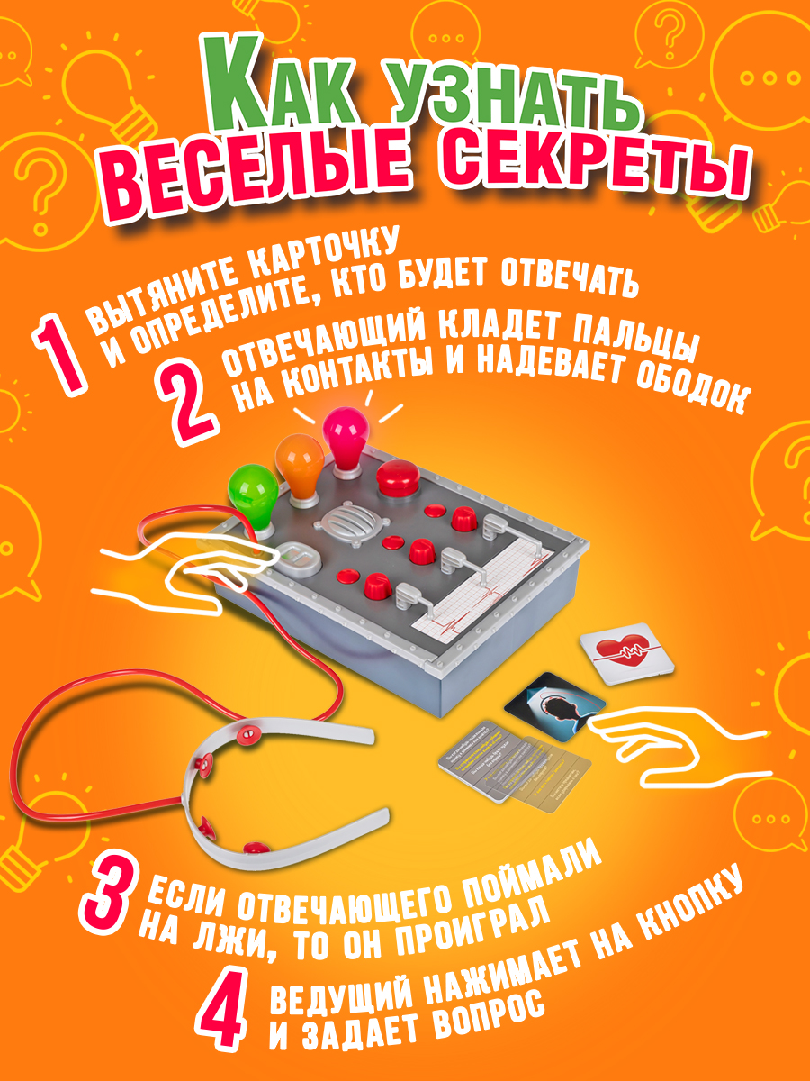 Настольная игра 1TOY Детектор правды и лжи - фото 6