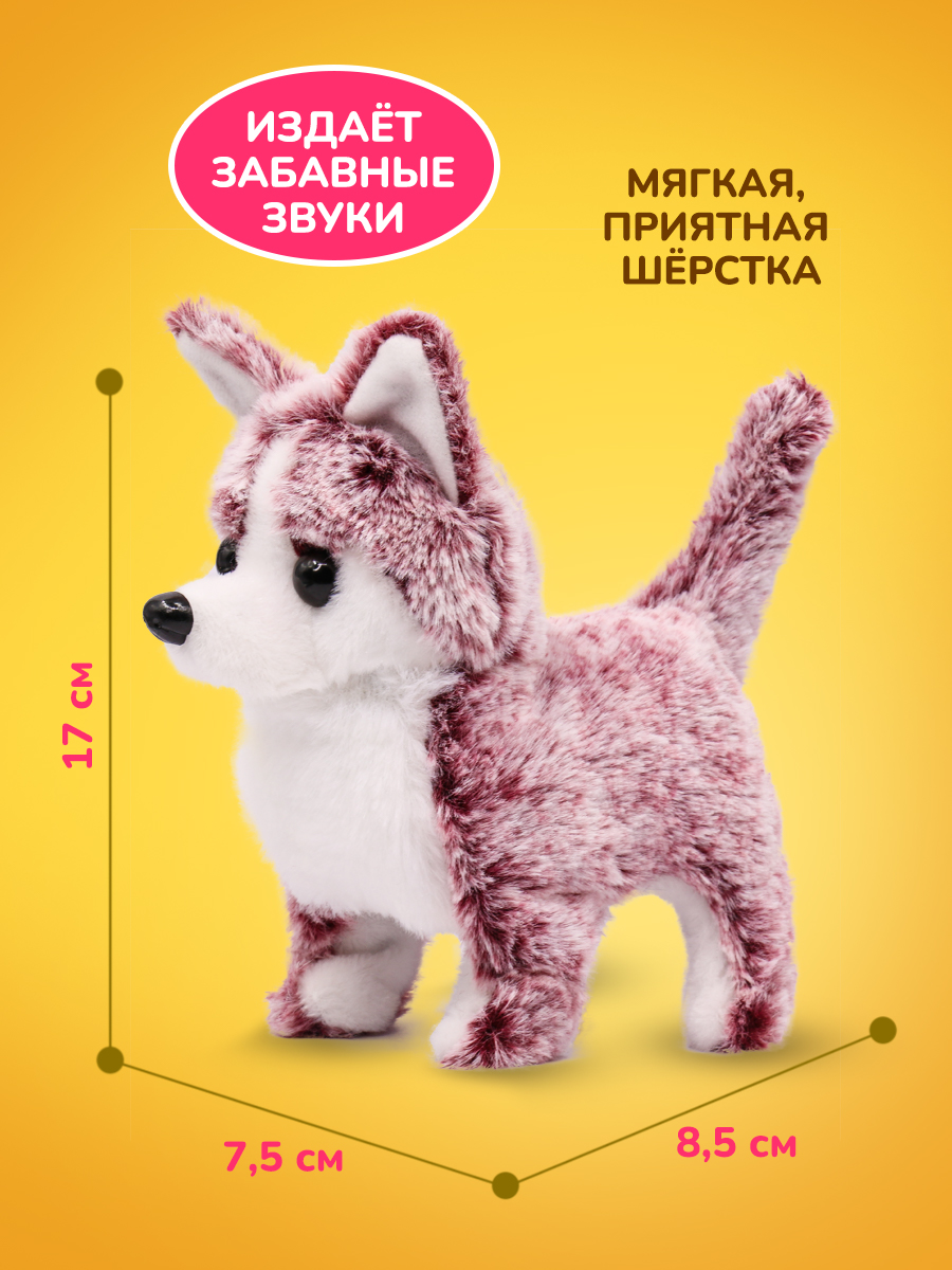 Игрушка мягкая Mioshi собачка Хаски 8.5 см - фото 2