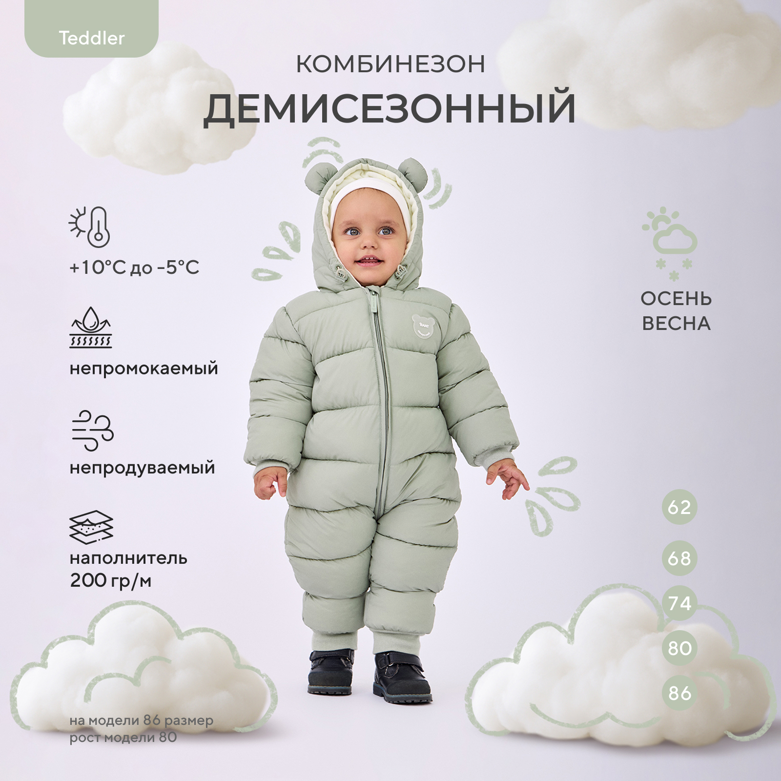 Комбинезон Rant light olive 160/3 - фото 3