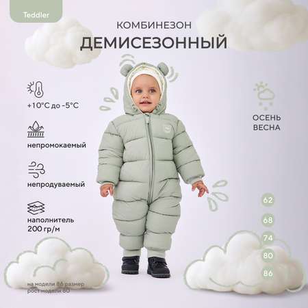 Комбинезон Rant