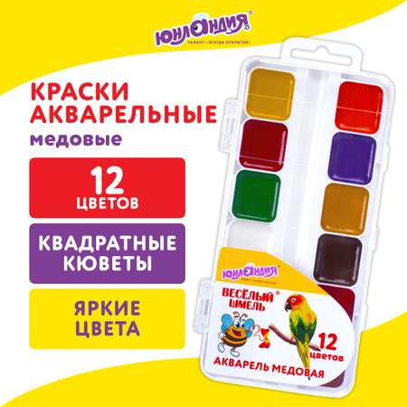 Краски акварель Юнландия 12 цв.