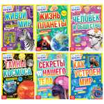Набор обучающих книг Буква-ленд «Как. Зачем. Почему»