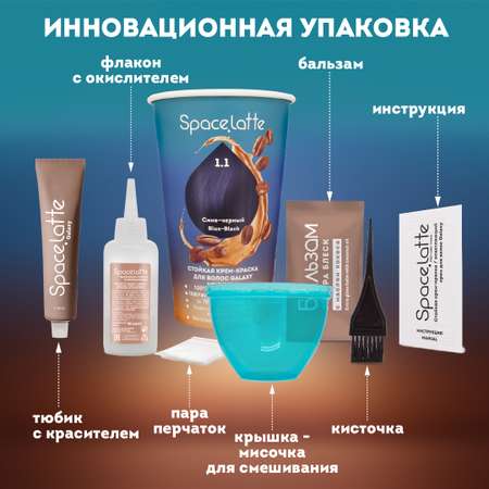 Стойкая крем краска для волос Space Latte Сине черный 1.1