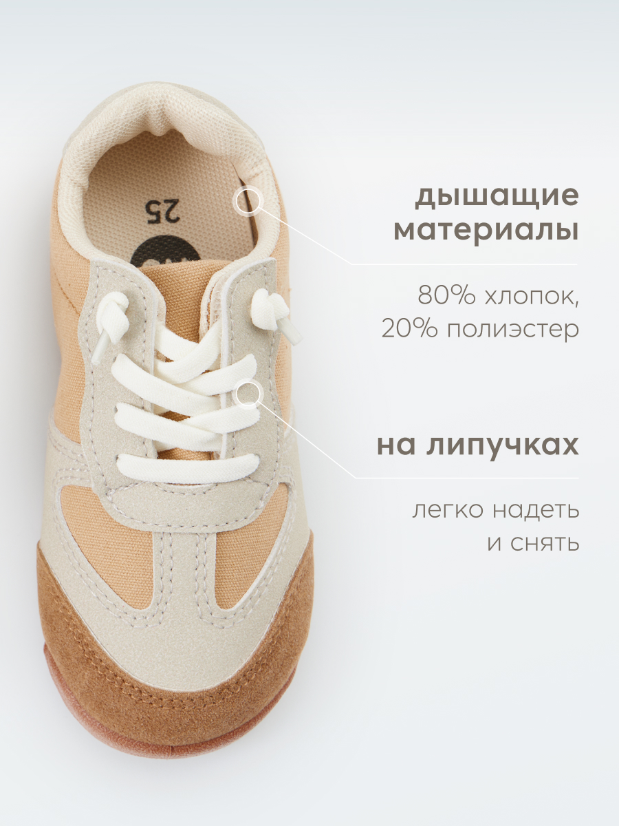 Кеды Happy Baby 86568_beige - фото 5