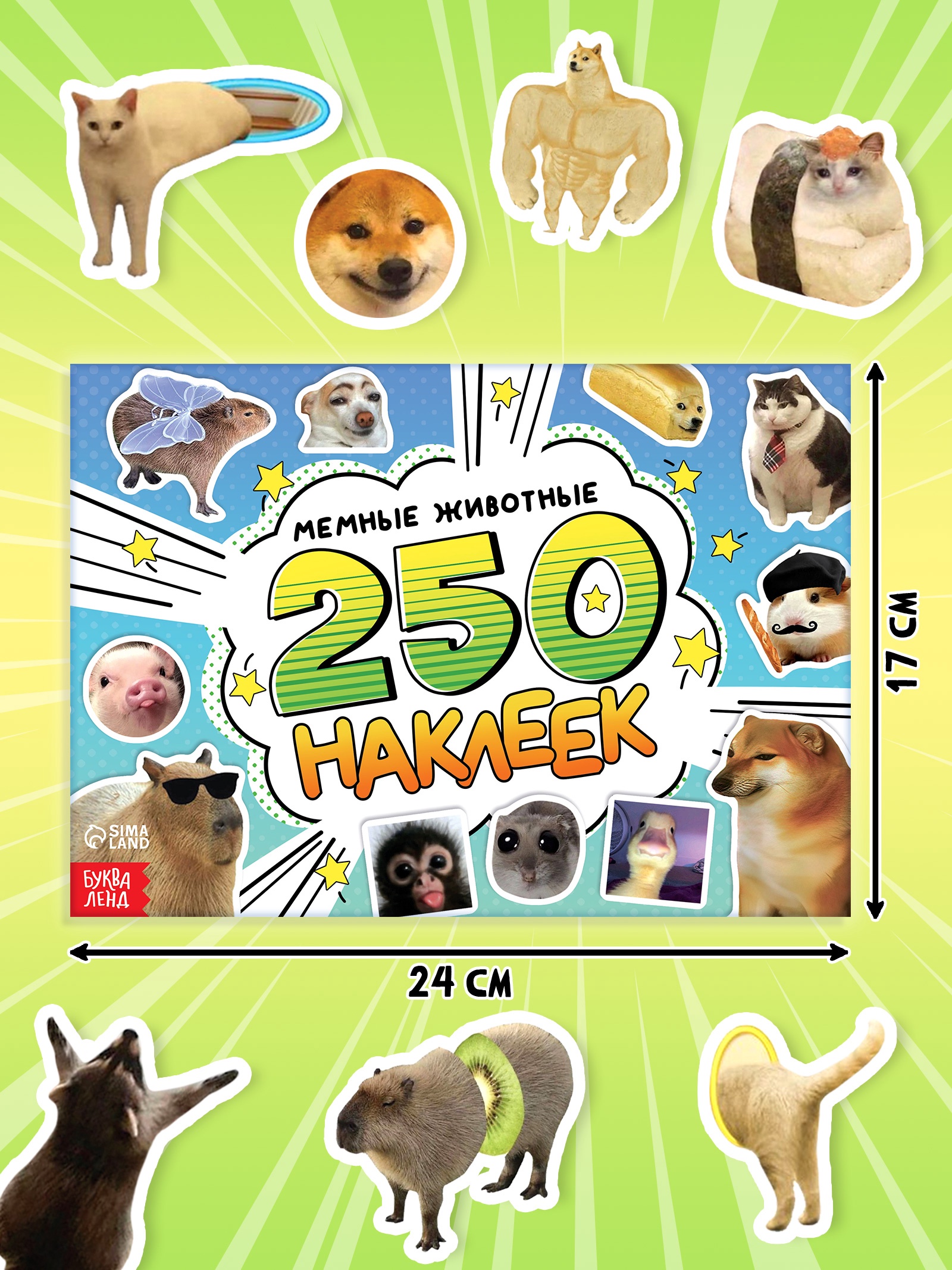 Наклейки Буква-ленд 250 шт. - фото 2