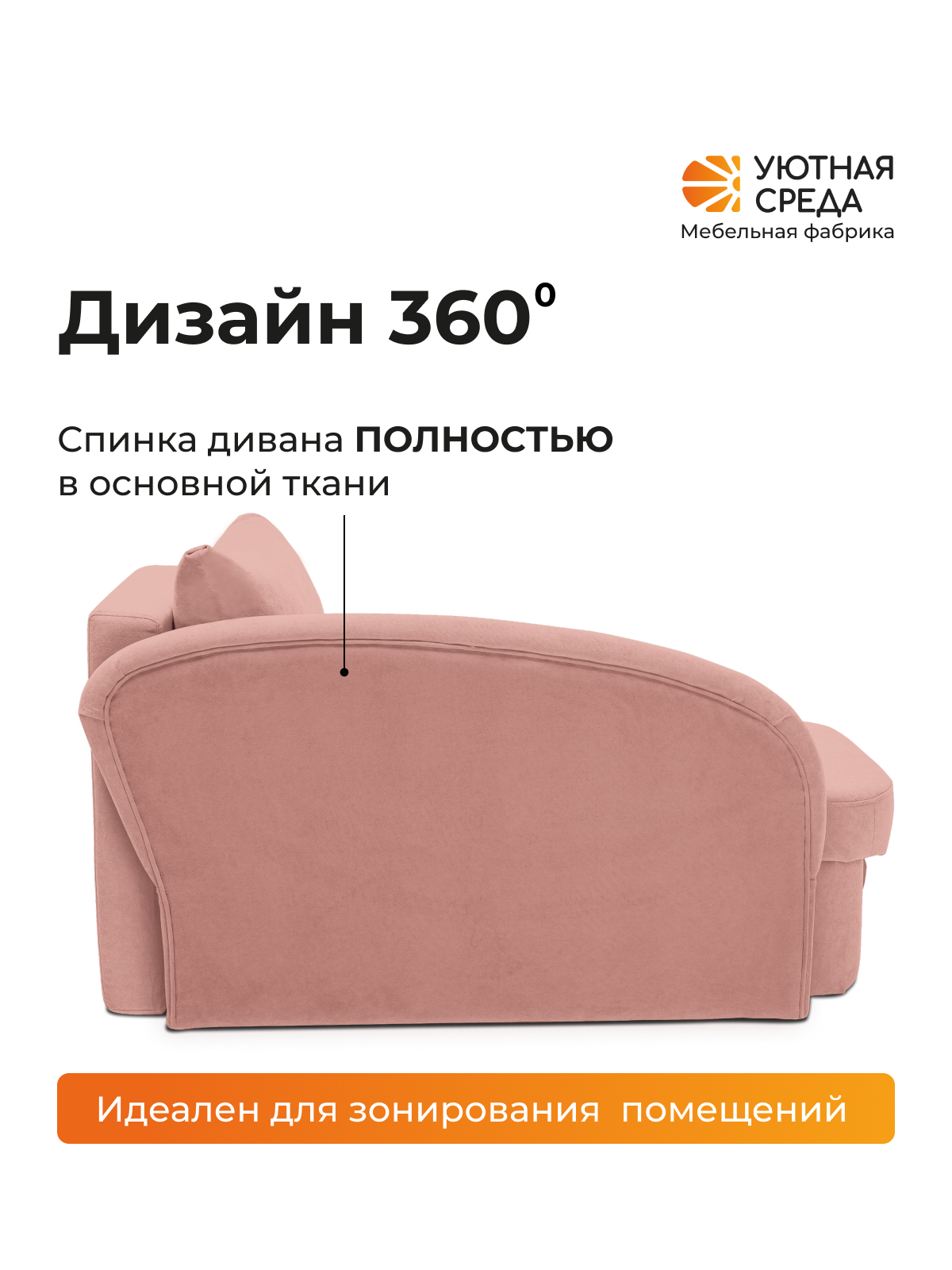 Диван Уютная среда Д100 бежевый - фото 7