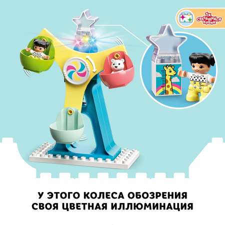 Конструктор LEGO DUPLO Town Парк развлечений блочный