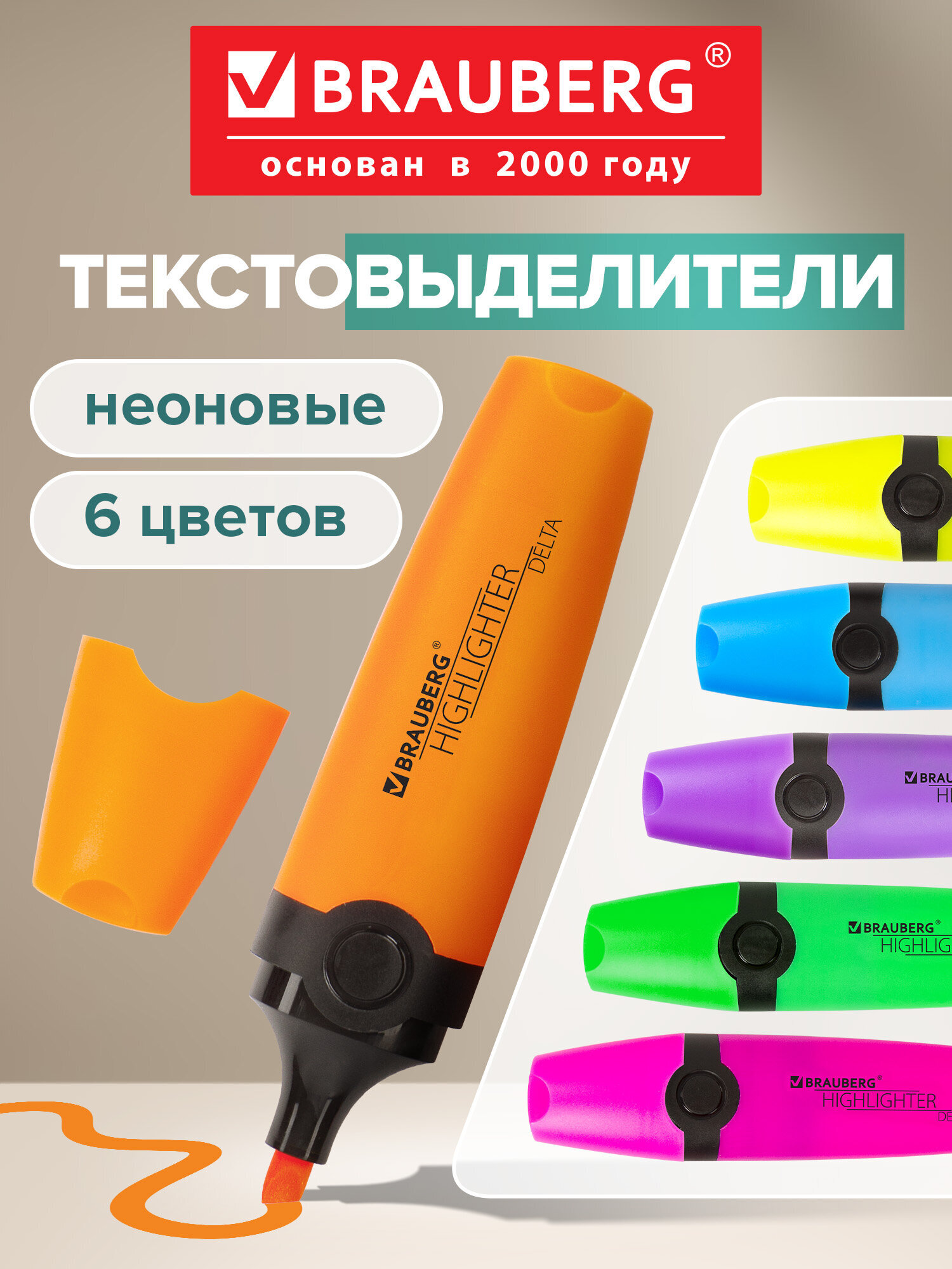 Изображение товара Текстовыделители BRAUBERG DELTA Набор из 6 шт Неоновые цвета