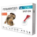 Капли для кошек Гельминтал 4-10кг Spot-on против глистов 1мл