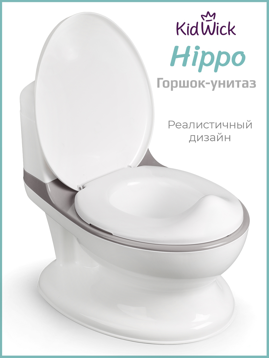 Горшок KidWick Hippo серый - фото 1